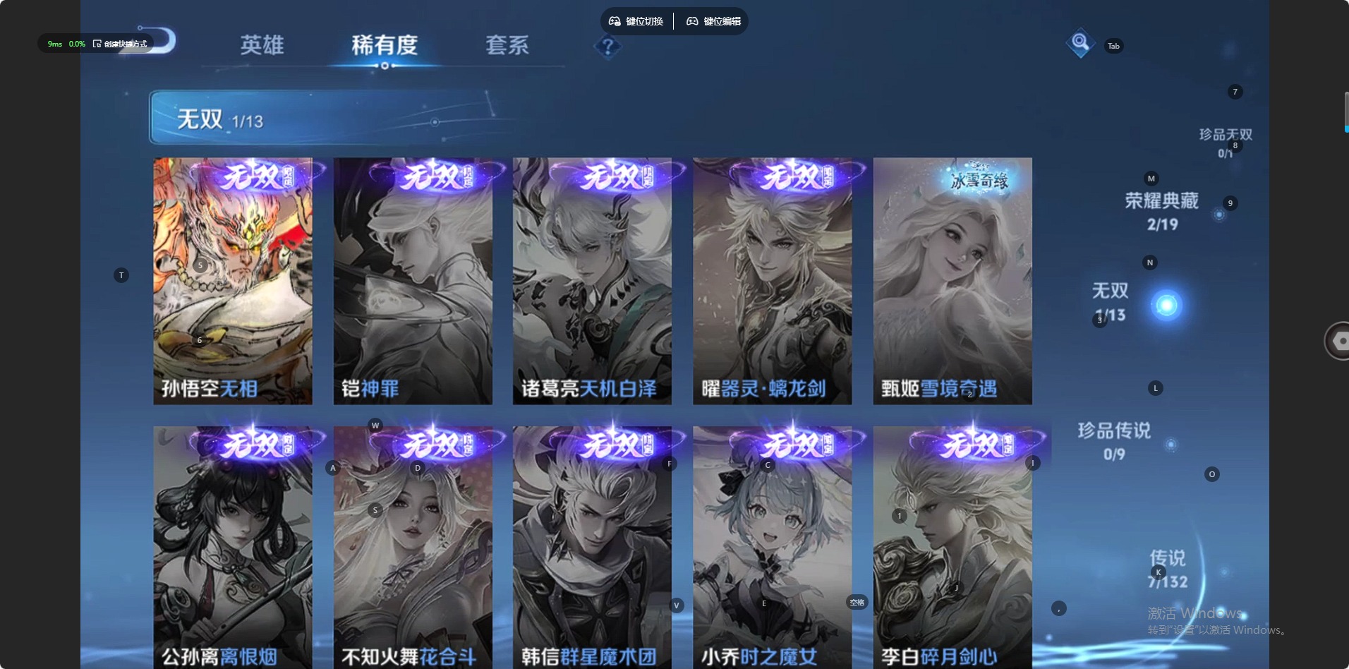 WZQM4119070王者荣耀账号详情图12