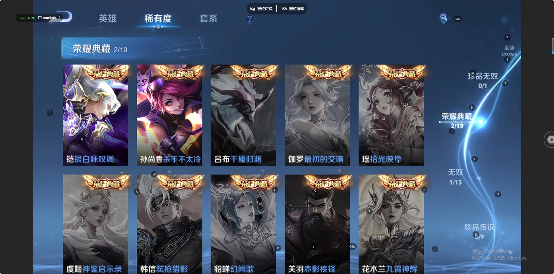 WZQM4119070王者荣耀账号详情图11