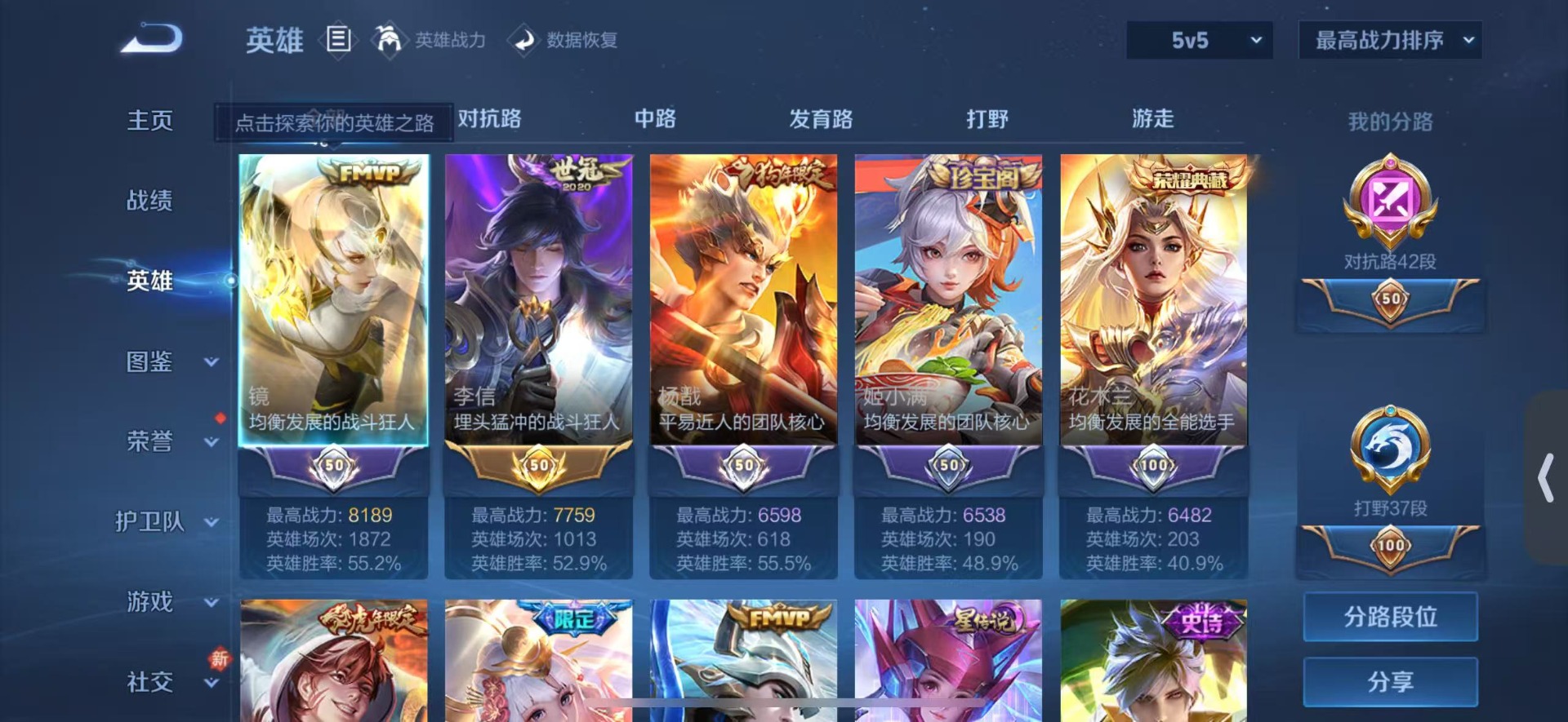 WZQM4119072王者荣耀账号详情图6