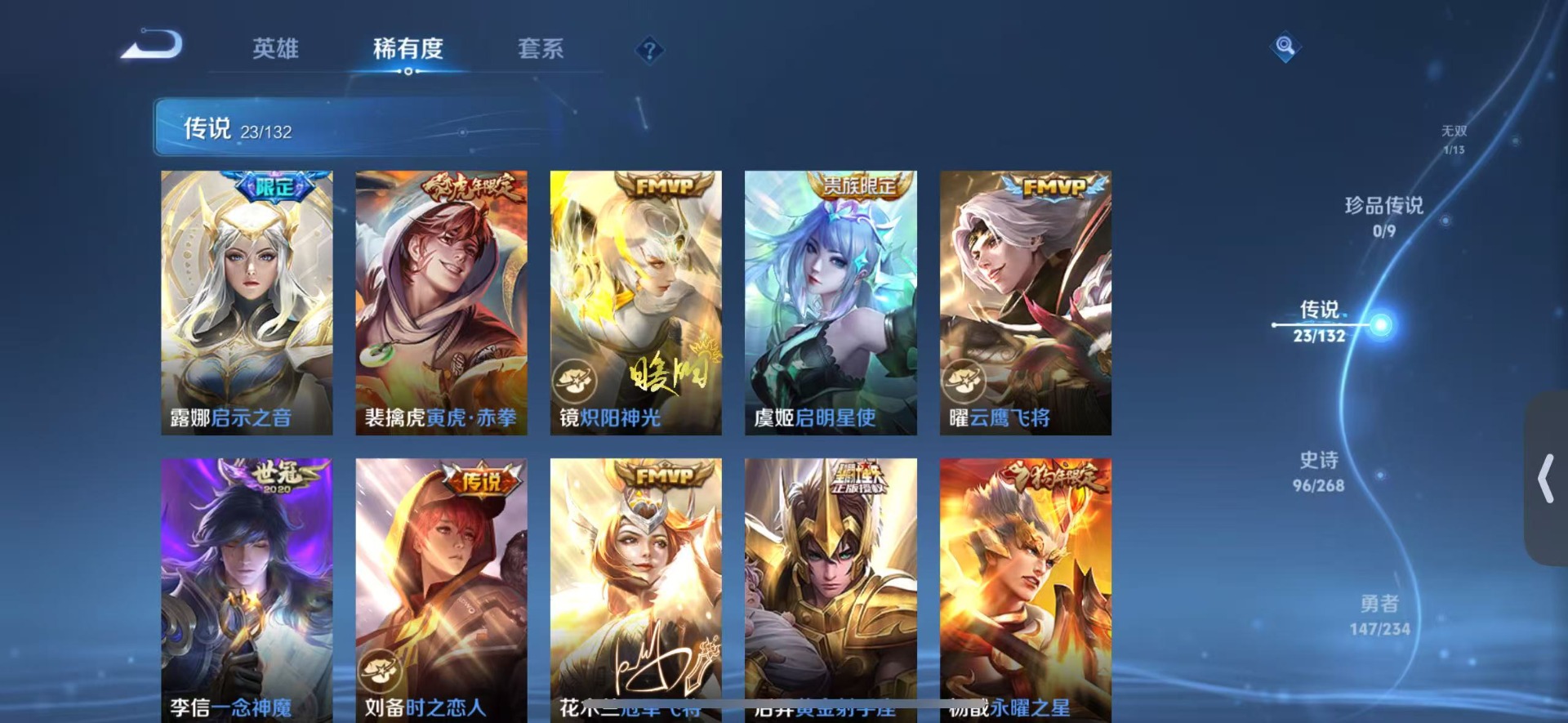 WZQM4119072王者荣耀账号详情图9