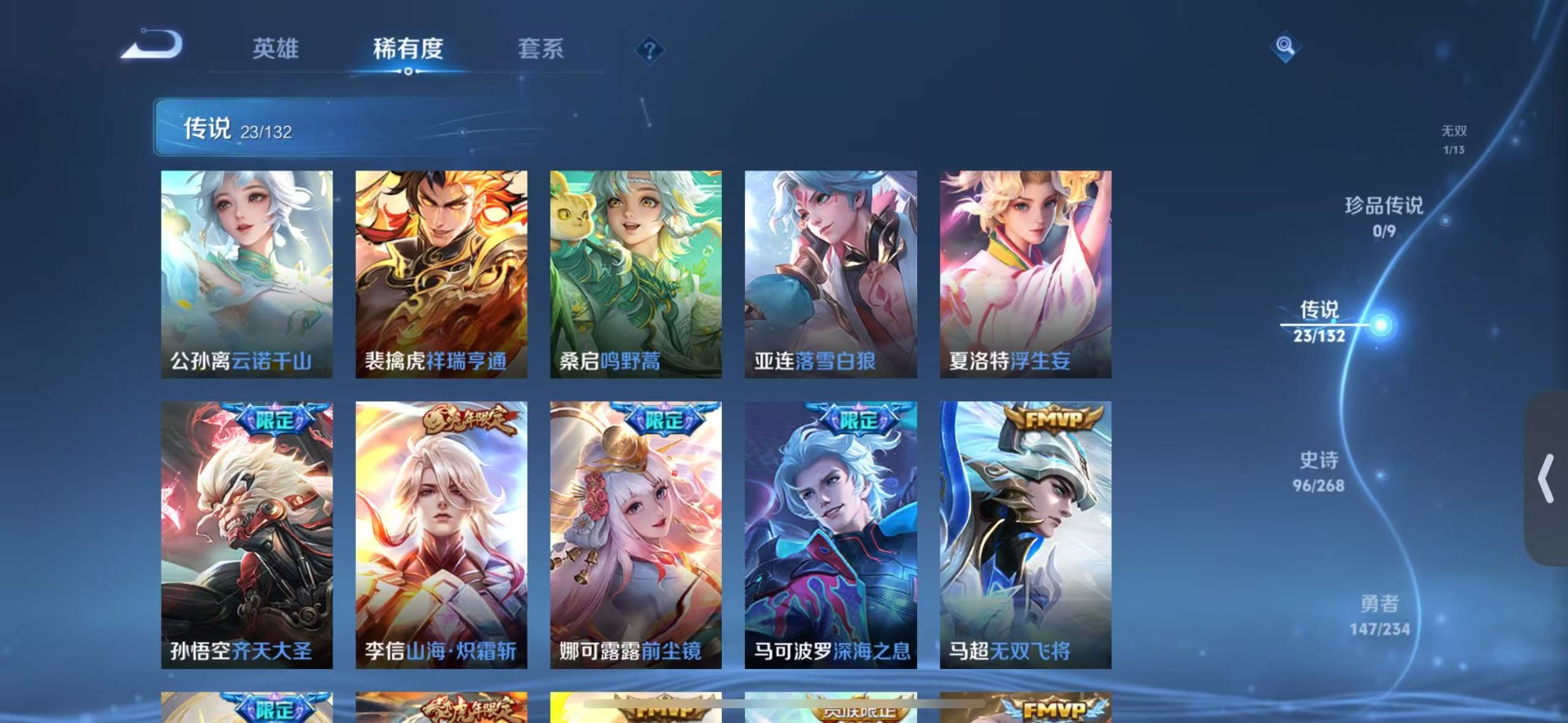 WZQM4119072王者荣耀账号详情图8