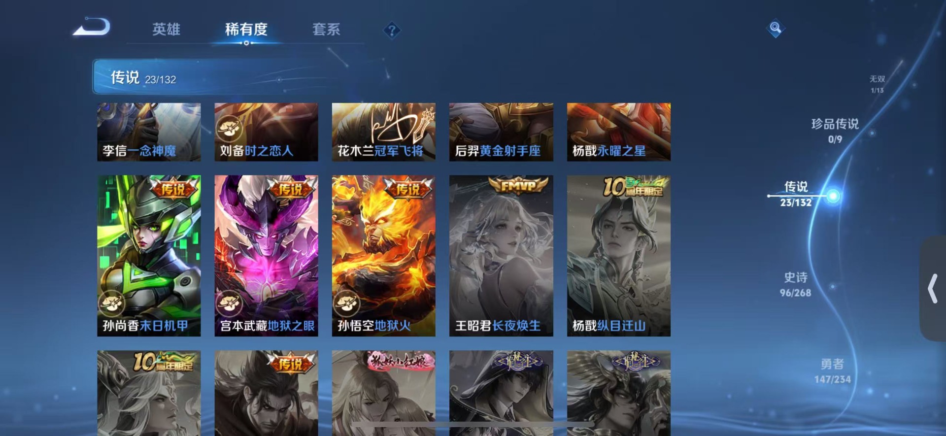 WZQM4119072王者荣耀账号详情图10