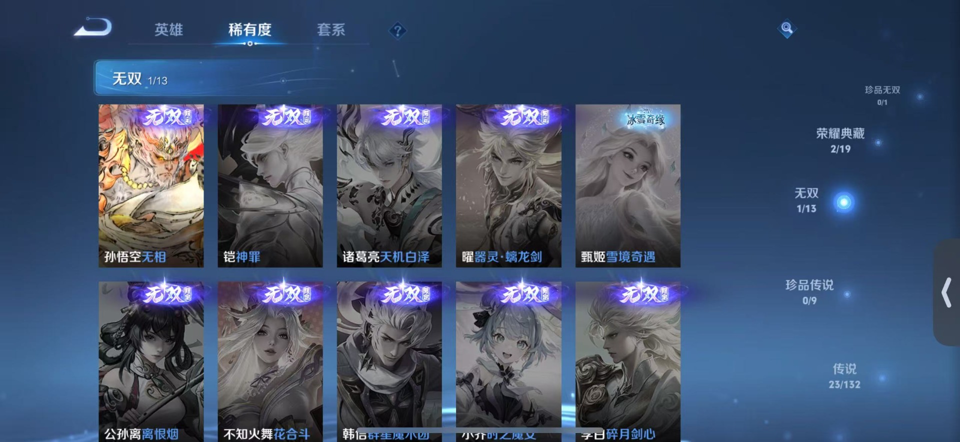 WZQM4119072王者荣耀账号详情图11