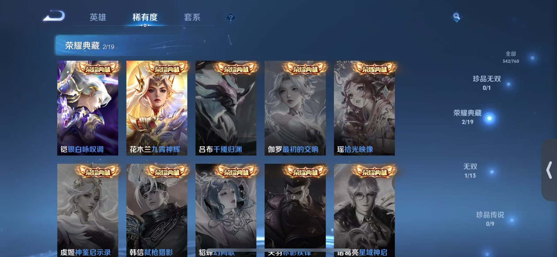 WZQM4119072王者荣耀账号详情图12