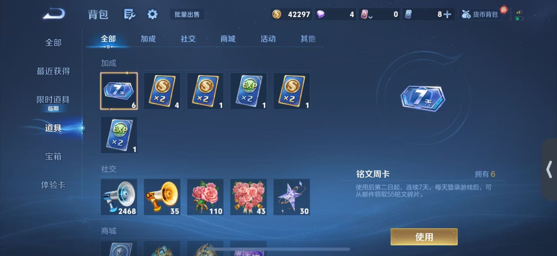 WZQM4119072王者荣耀账号详情图16