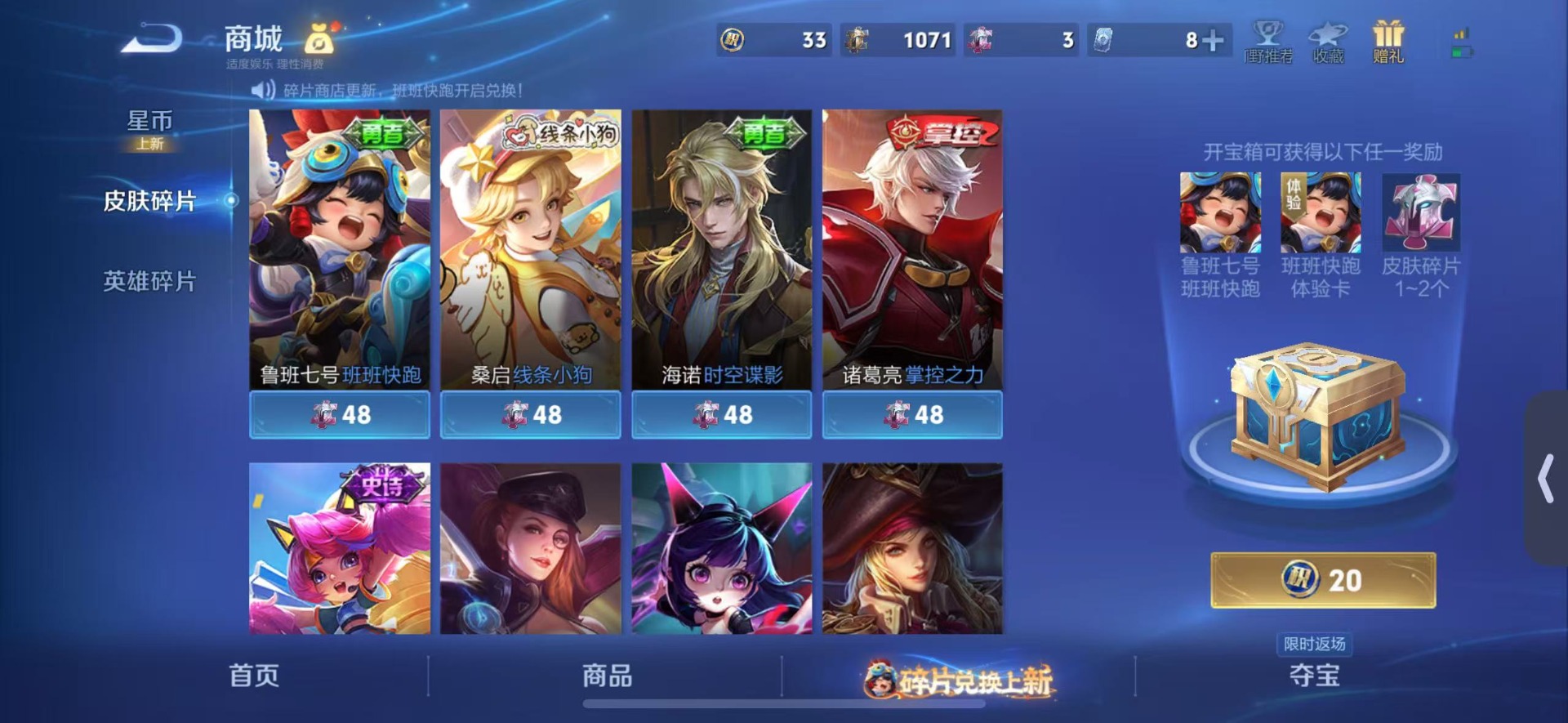 WZQM4119072王者荣耀账号详情图19