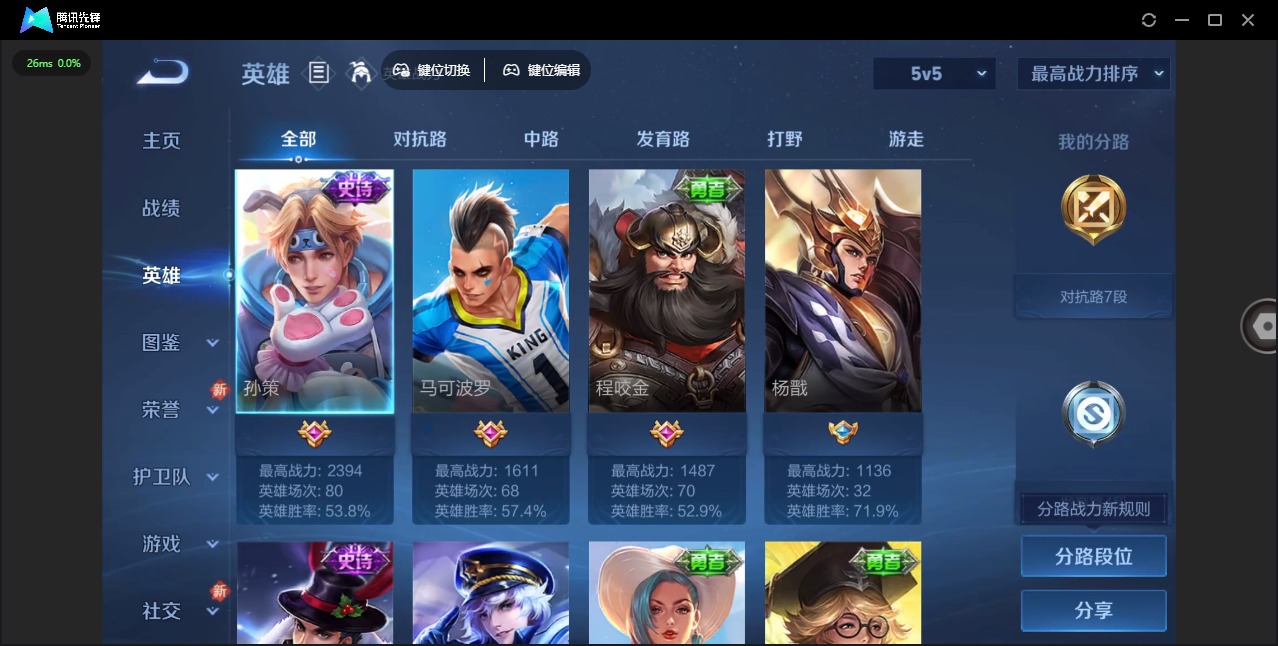 WZQM4119104王者荣耀账号详情图4