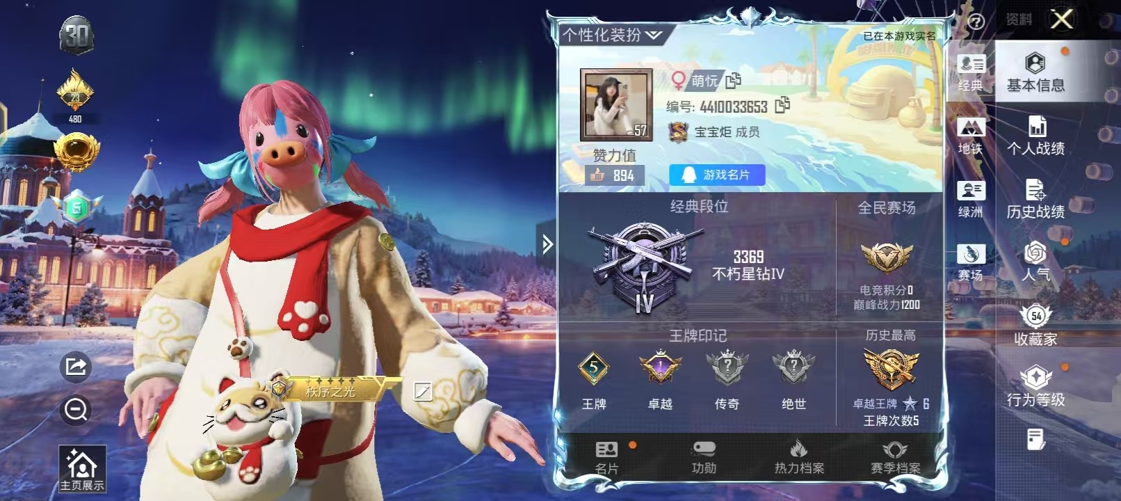 和平精英账号安卓QQ0载具-107套装-140枪皮-[]6粉装 4特效枪 5印记 可二次 可修改实名 
【热门装扮】异瞳