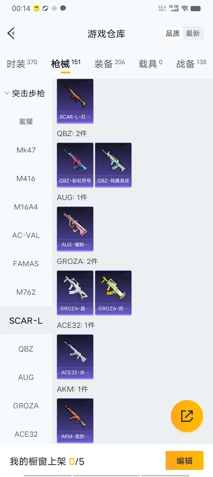 HPQM464713和平精英账号详情图5