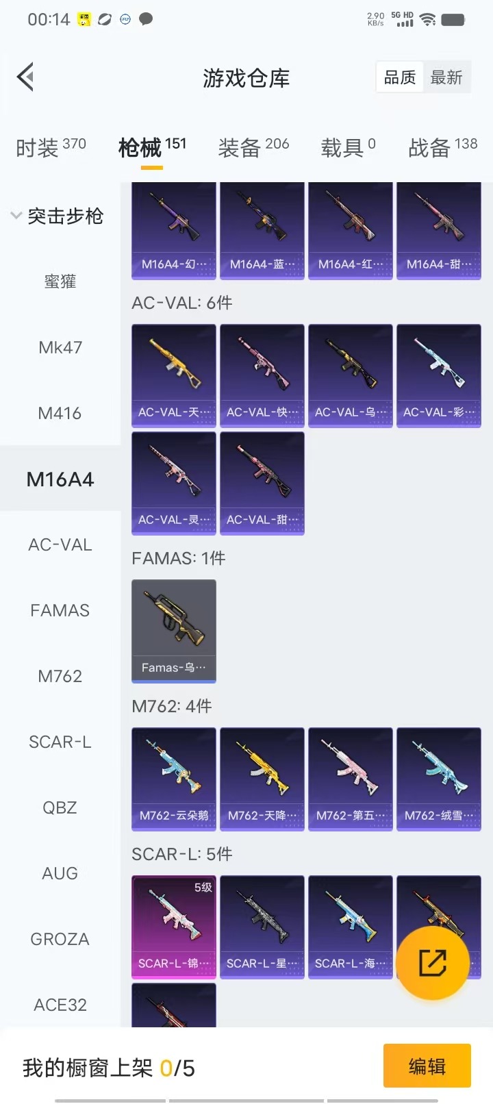 HPQM464713和平精英账号详情图6