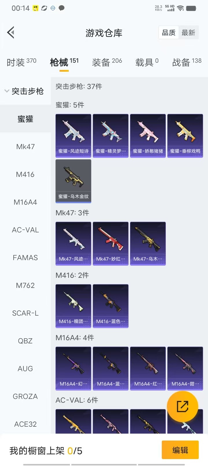 HPQM464713和平精英账号详情图7