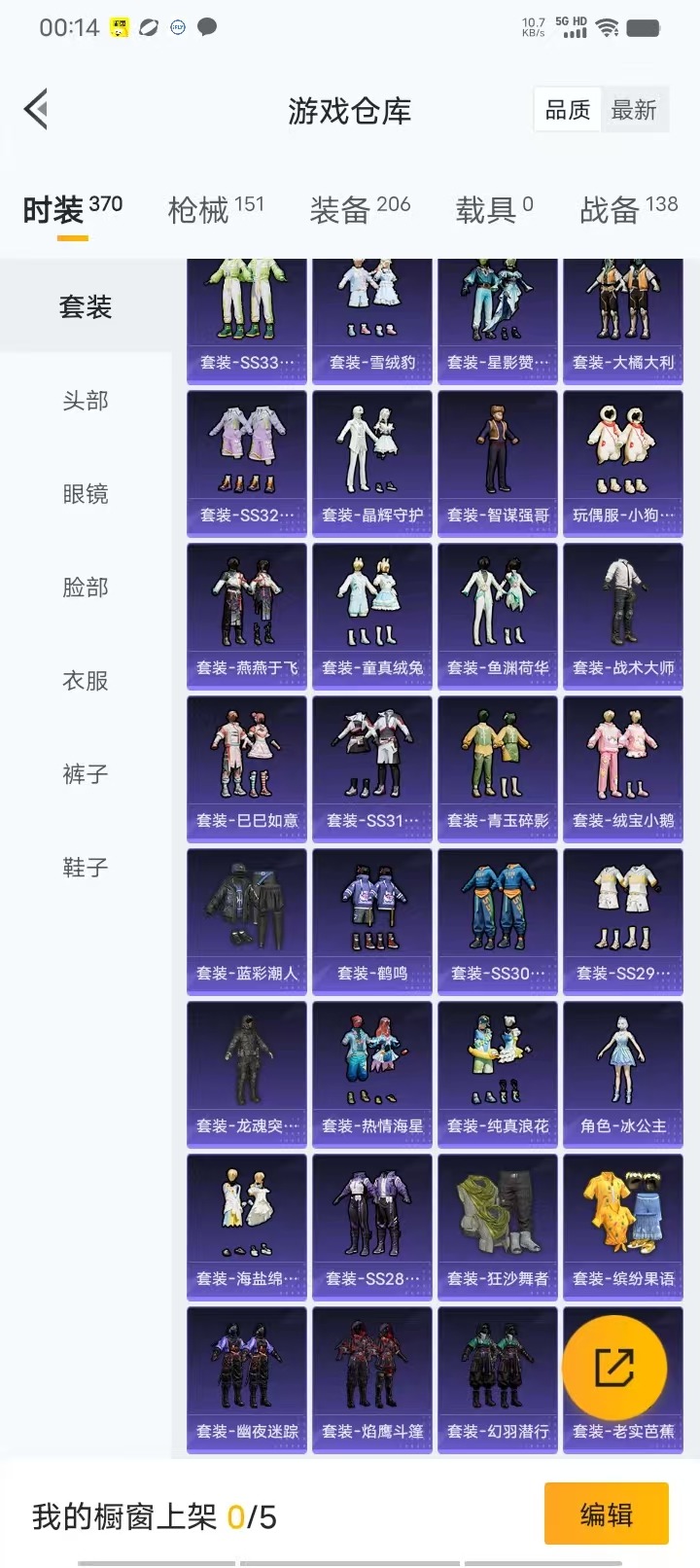 HPQM464713和平精英账号详情图10