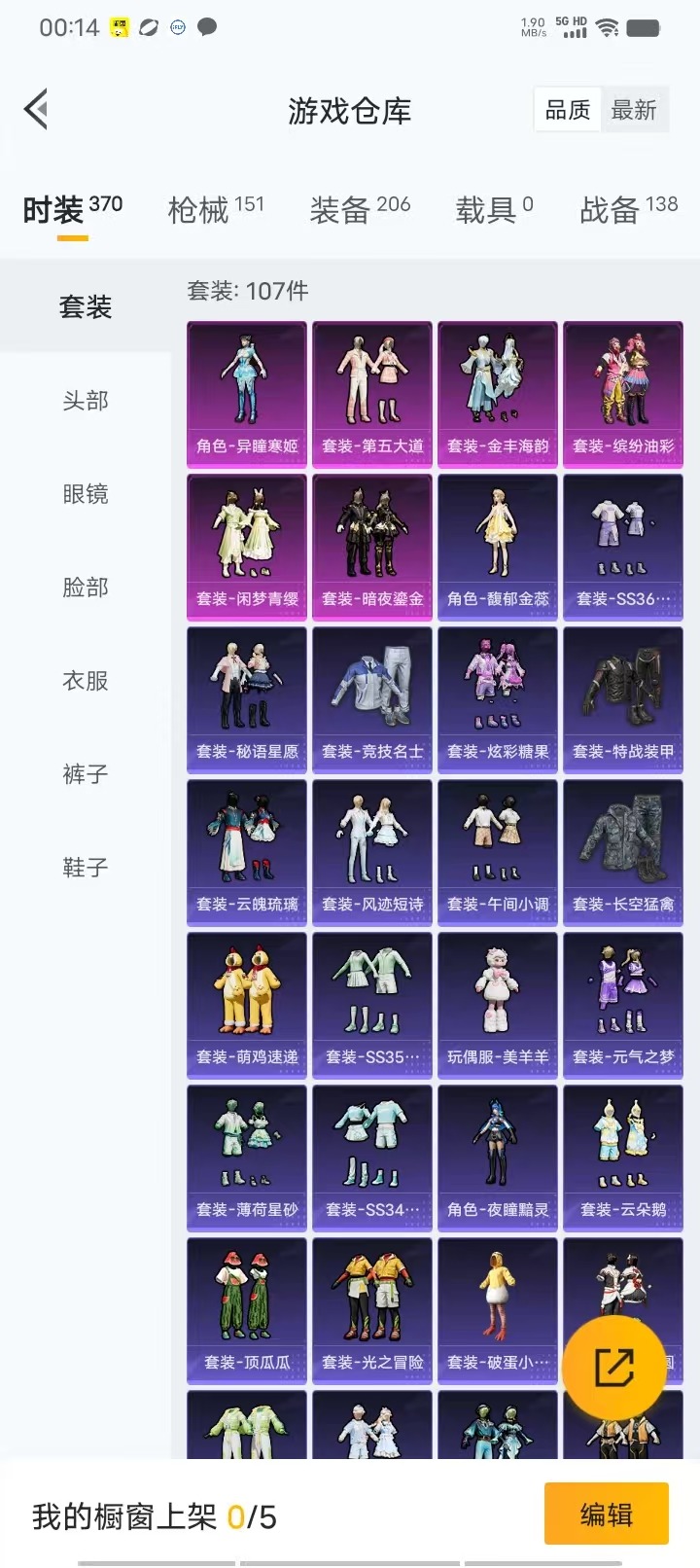 HPQM464713和平精英账号详情图11