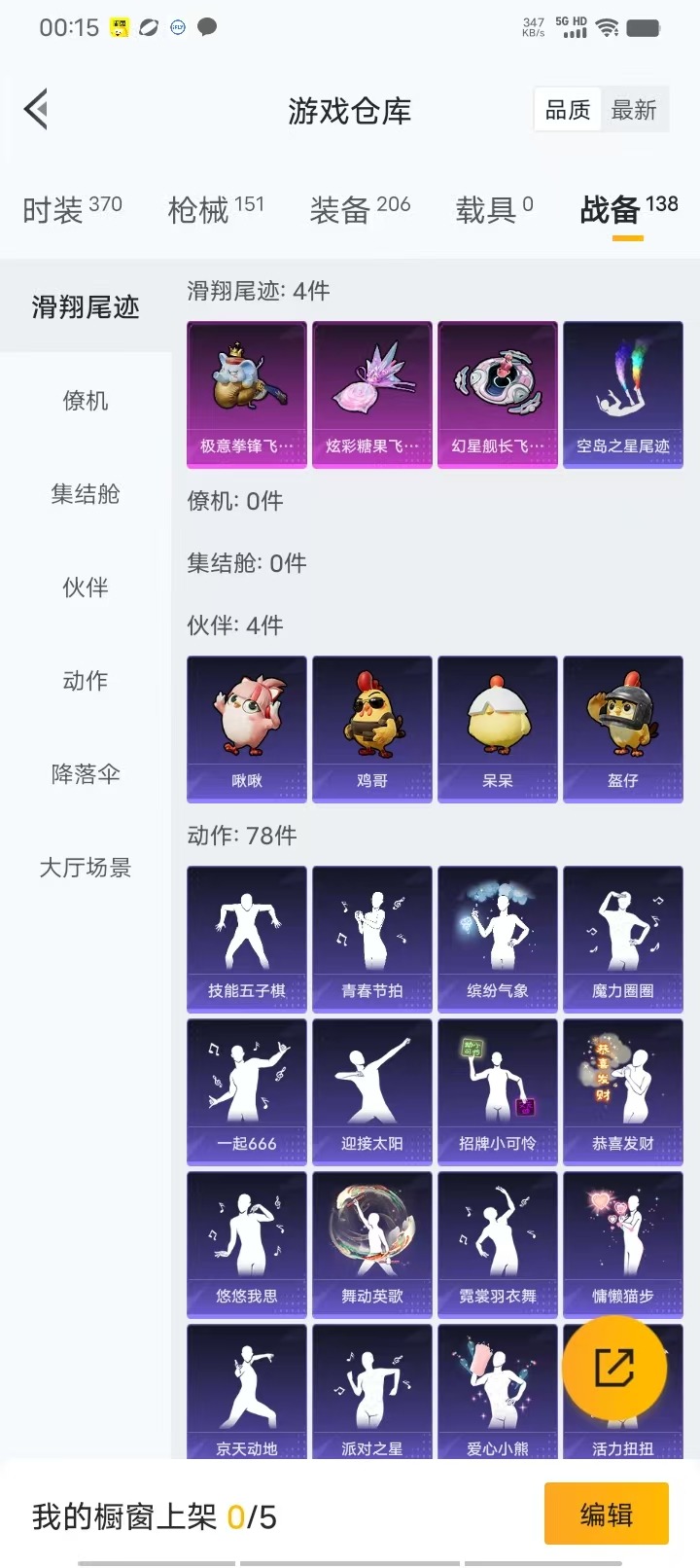 HPQM464713和平精英账号详情图14