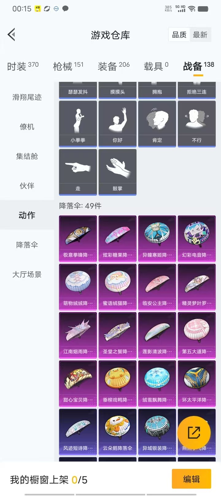 HPQM464713和平精英账号详情图13