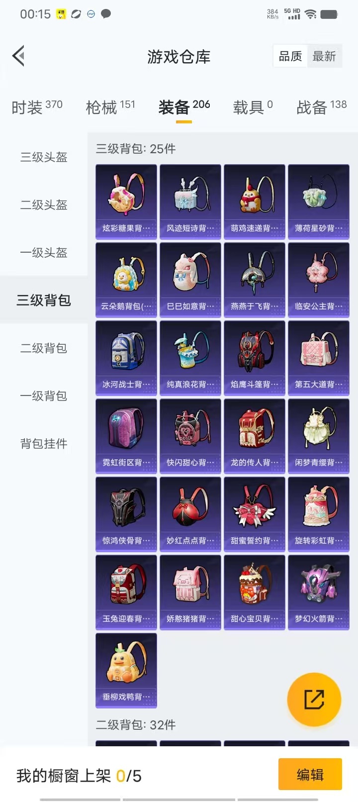 HPQM464713和平精英账号详情图15