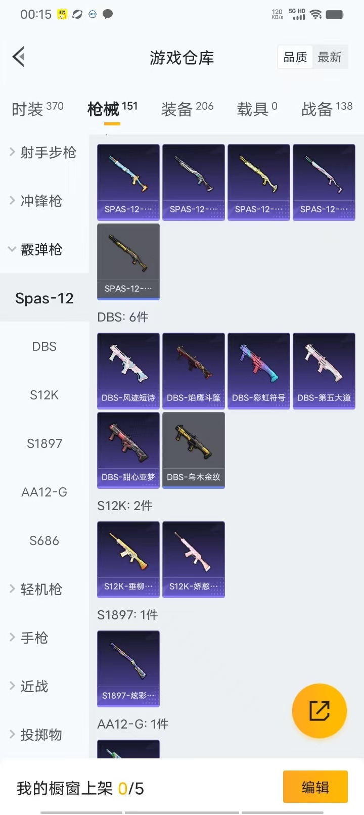 HPQM464713和平精英账号详情图20