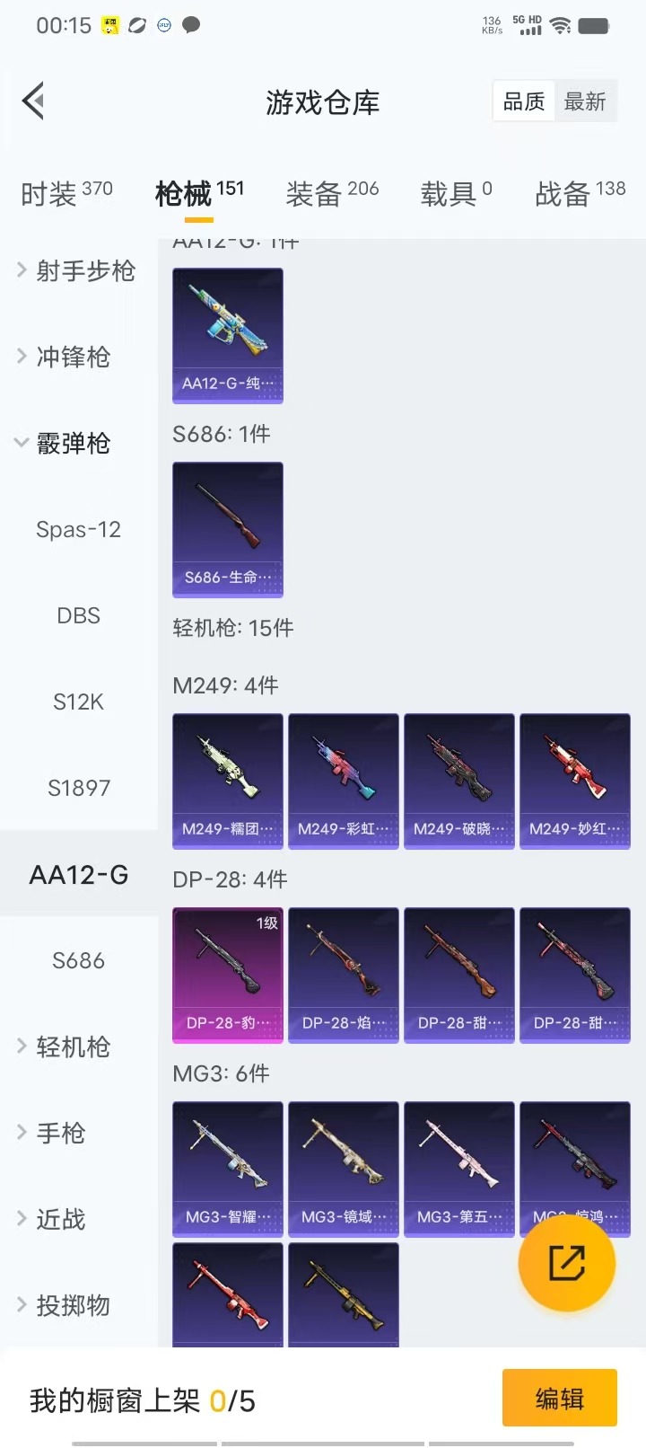 HPQM464713和平精英账号详情图19