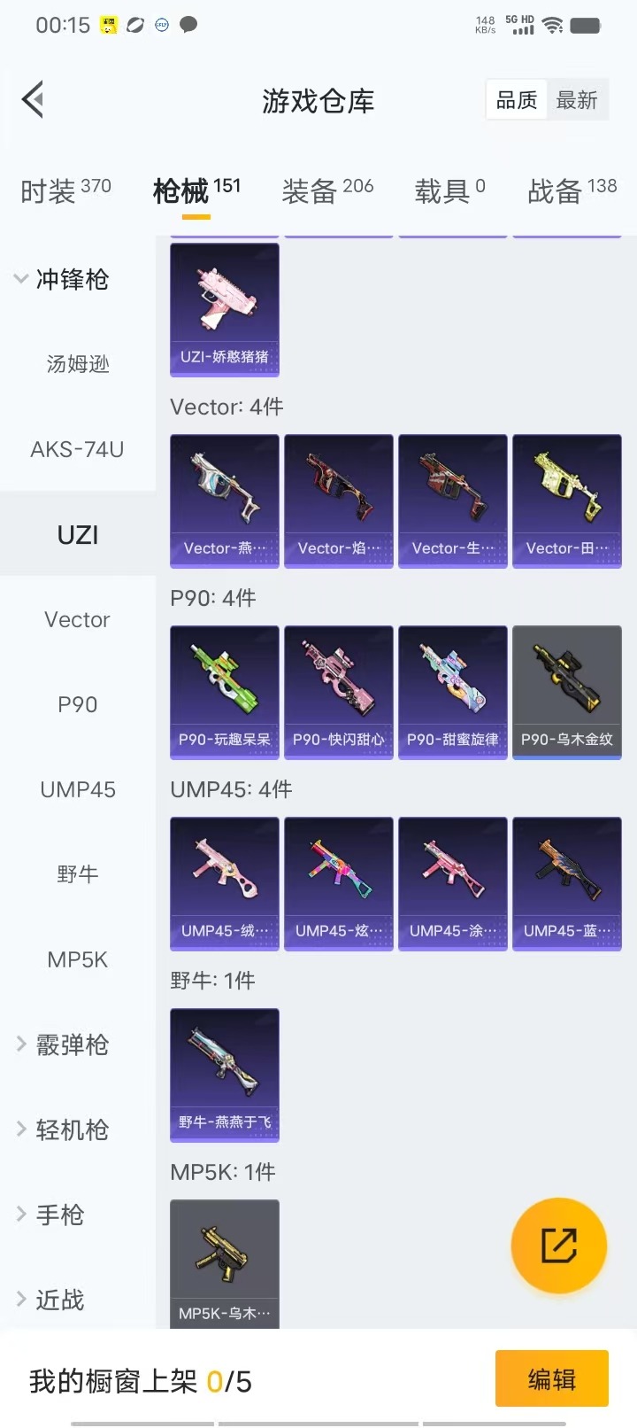 HPQM464713和平精英账号详情图21