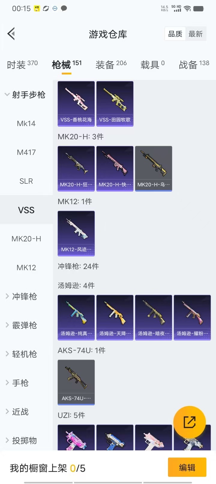 HPQM464713和平精英账号详情图22