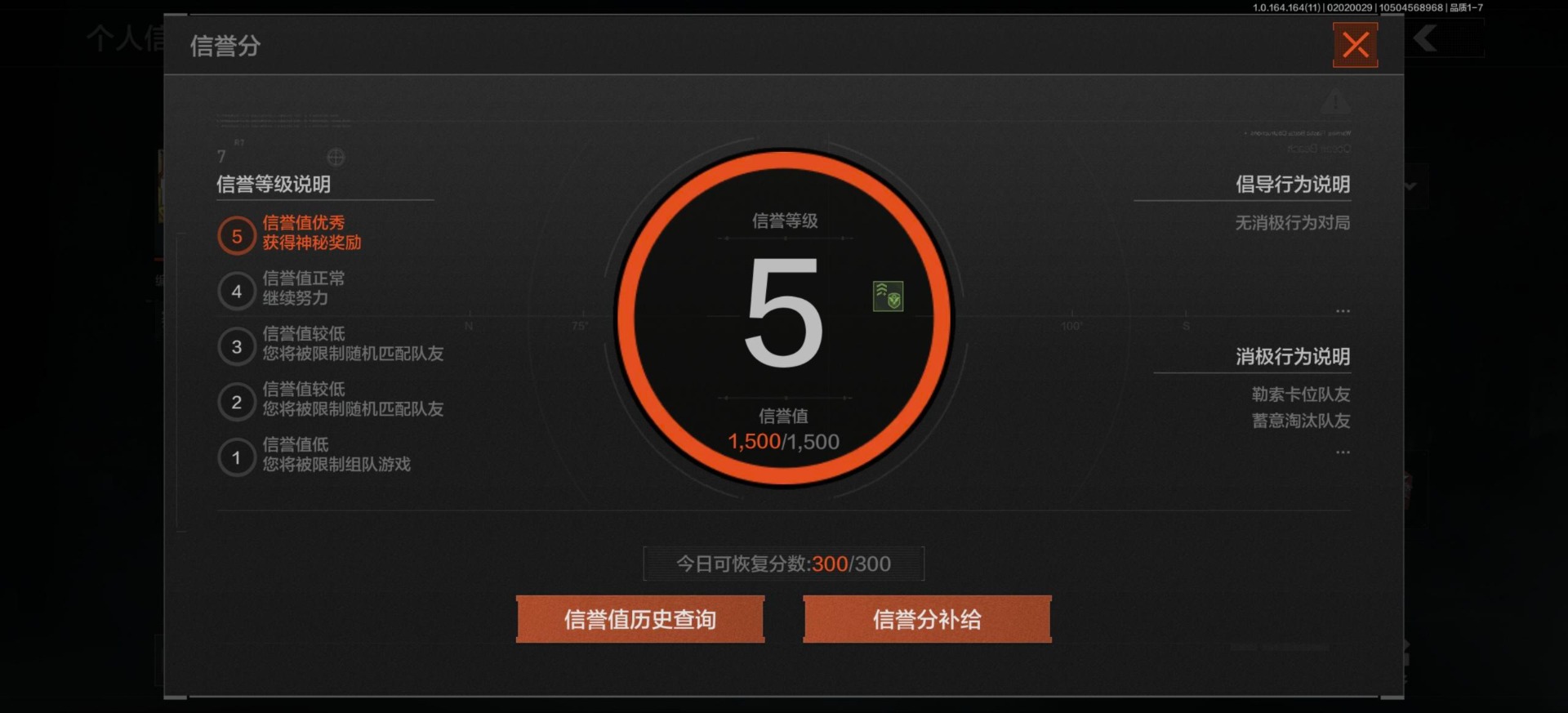 AQCMW47305暗区突围账号详情图3