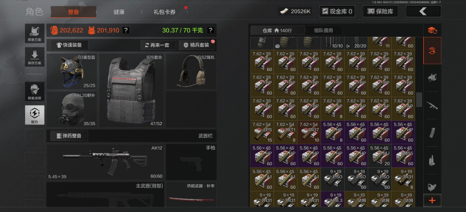 AQCMW47305暗区突围账号详情图4