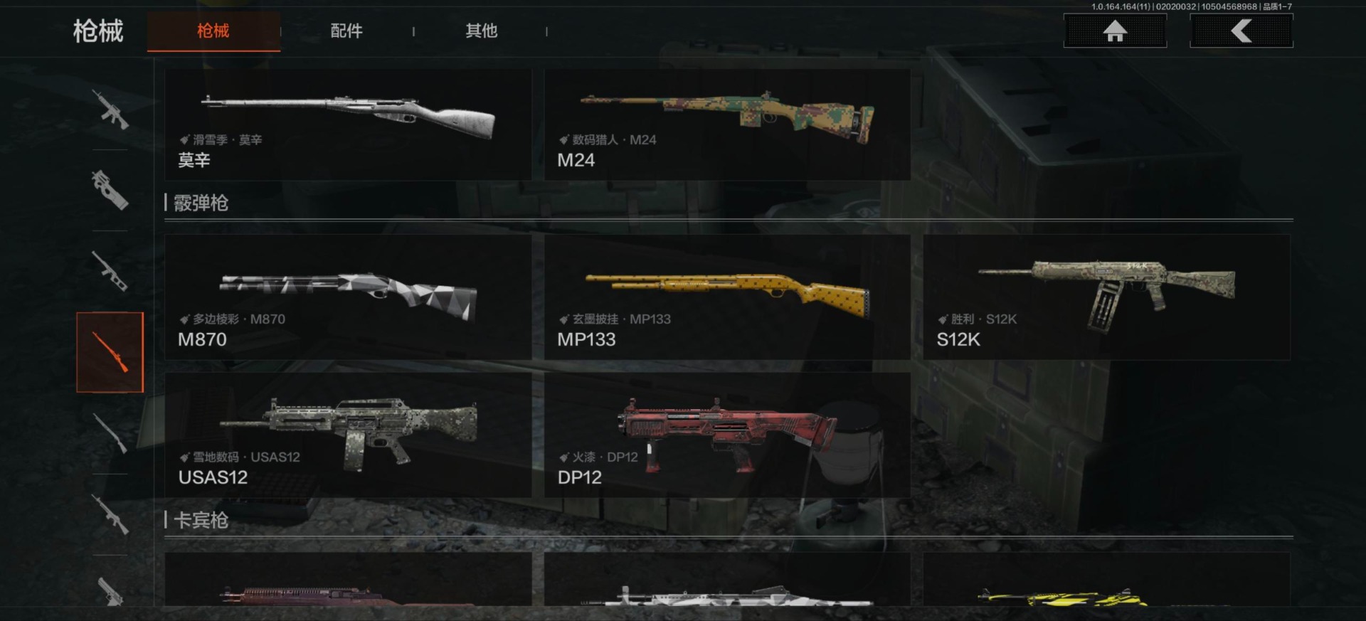 AQCMW47305暗区突围账号详情图6