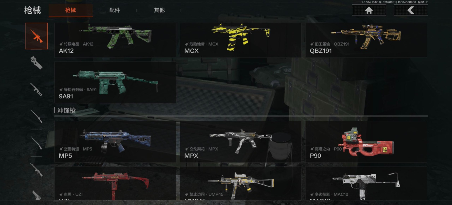 AQCMW47305暗区突围账号详情图5