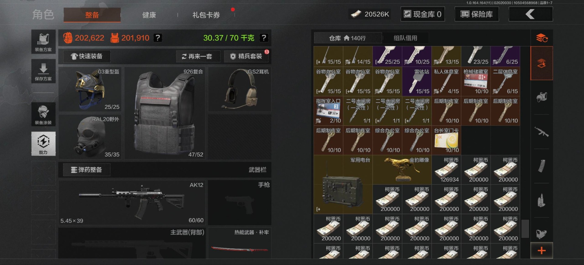 AQCMW47305暗区突围账号详情图7