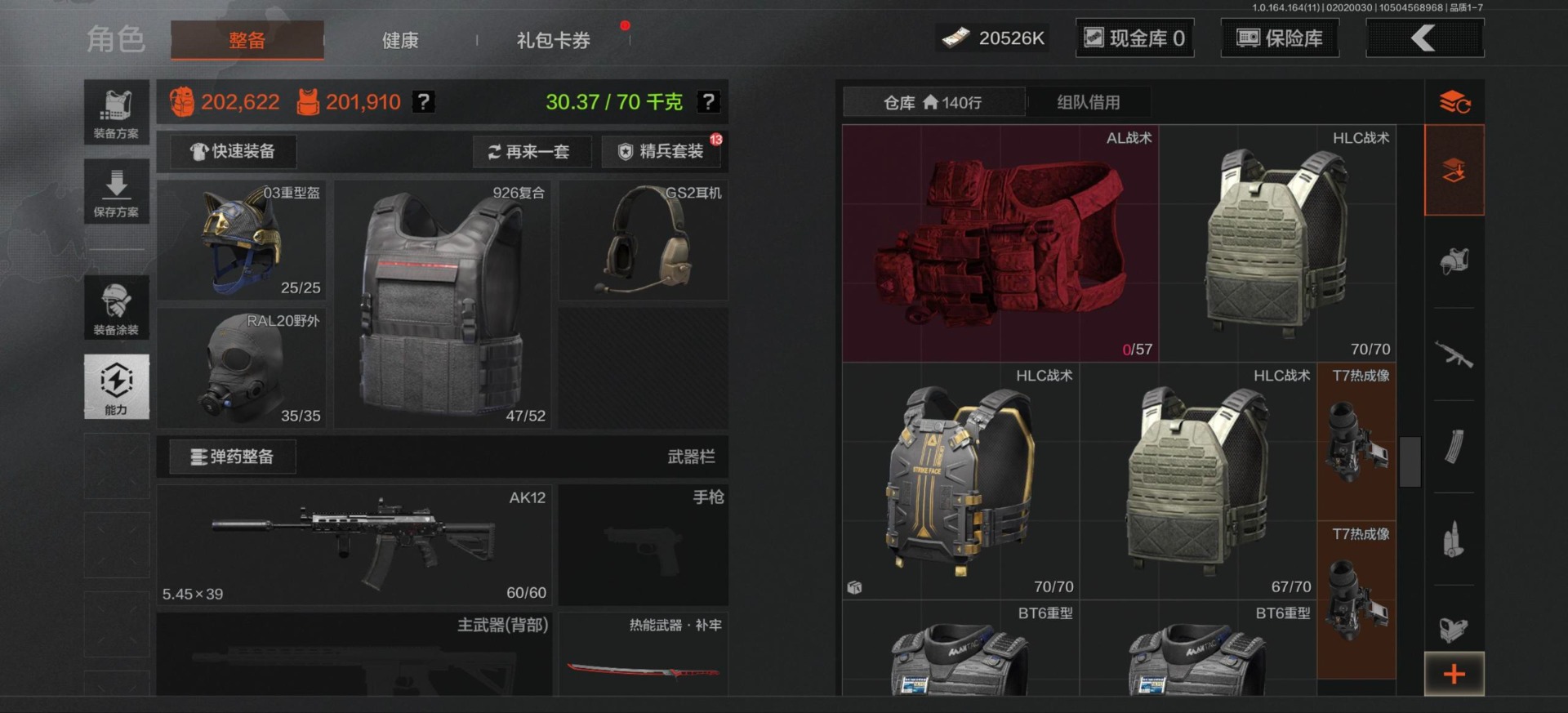 AQCMW47305暗区突围账号详情图8