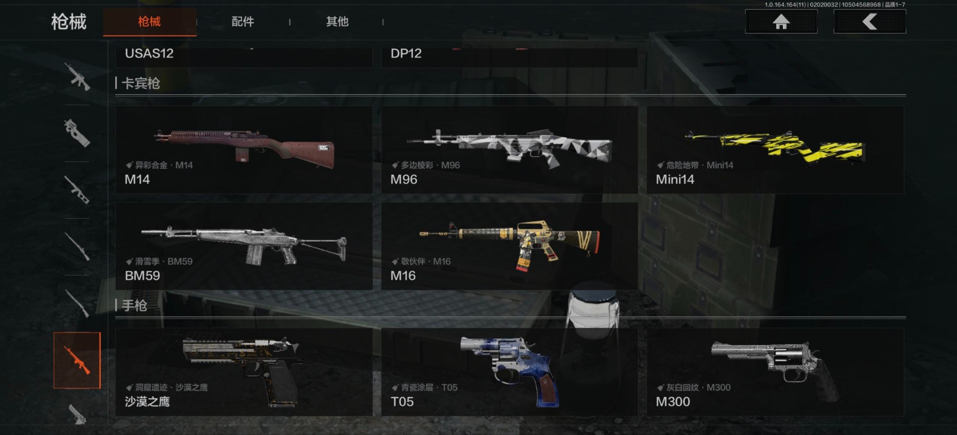 AQCMW47305暗区突围账号详情图11