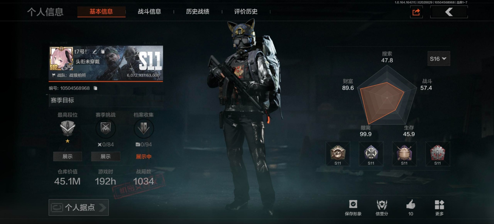 AQCMW47305暗区突围账号详情图13