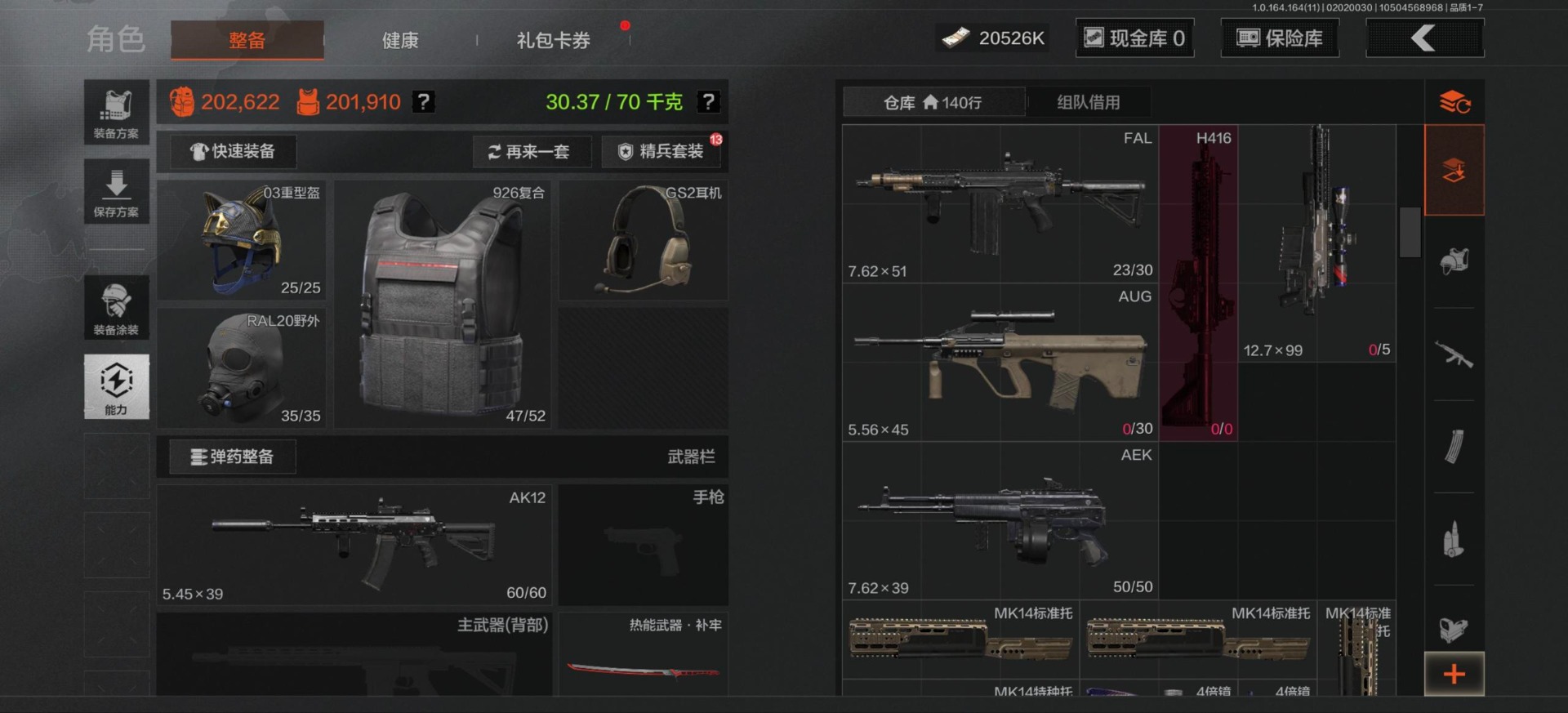 AQCMW47305暗区突围账号详情图14