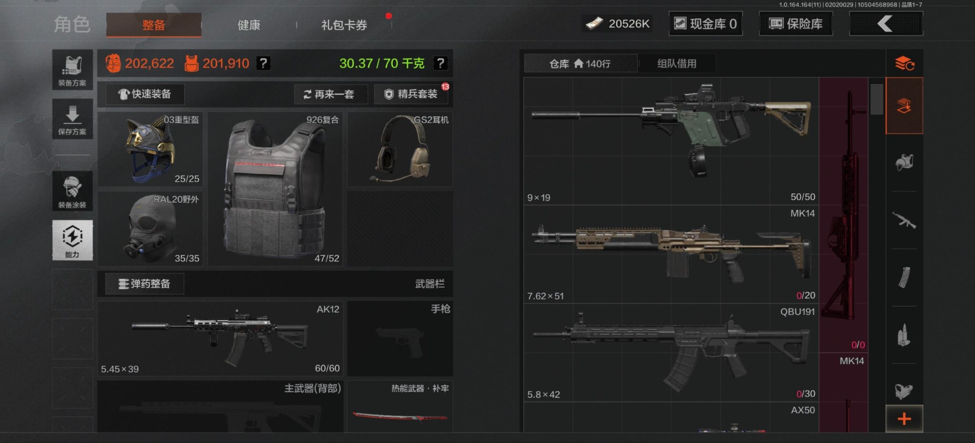 AQCMW47305暗区突围账号详情图17