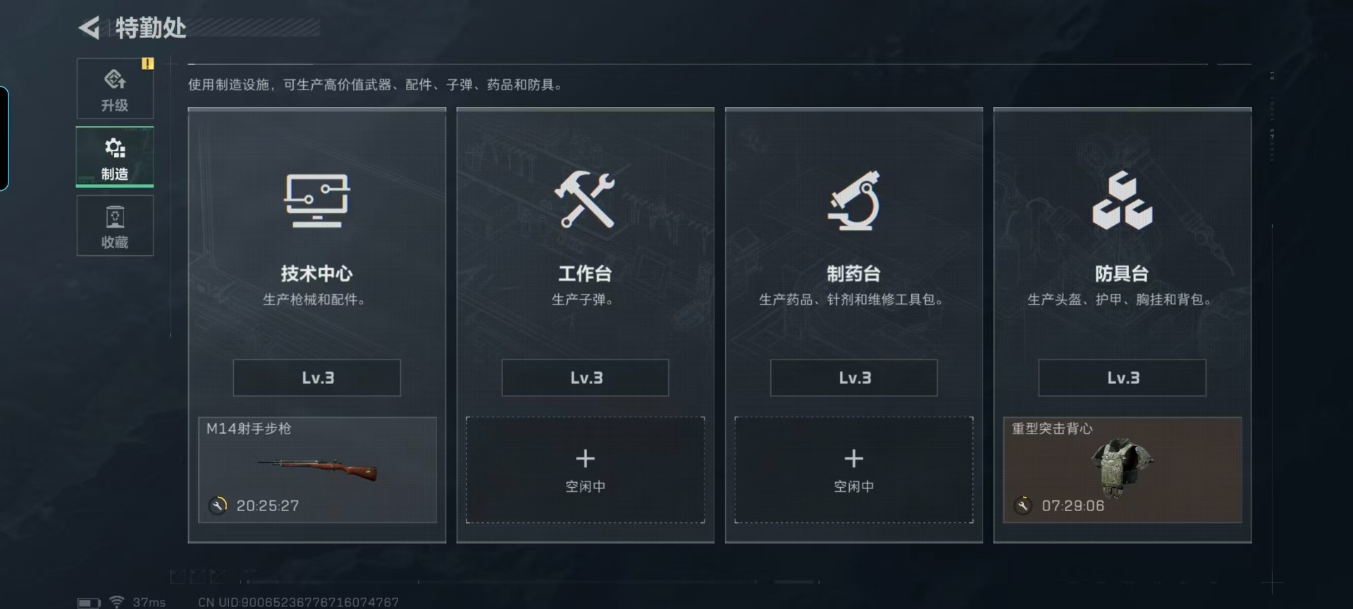 SJZQM433632三角洲行动账号详情图13