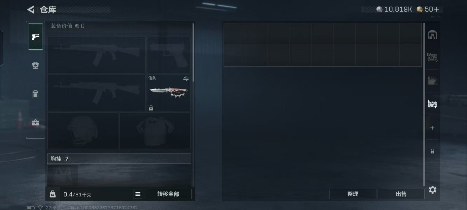 SJZQM433632三角洲行动账号详情图17