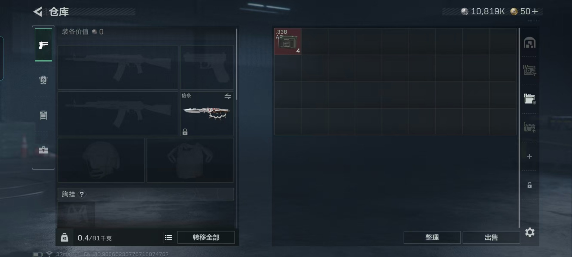 SJZQM433632三角洲行动账号详情图18