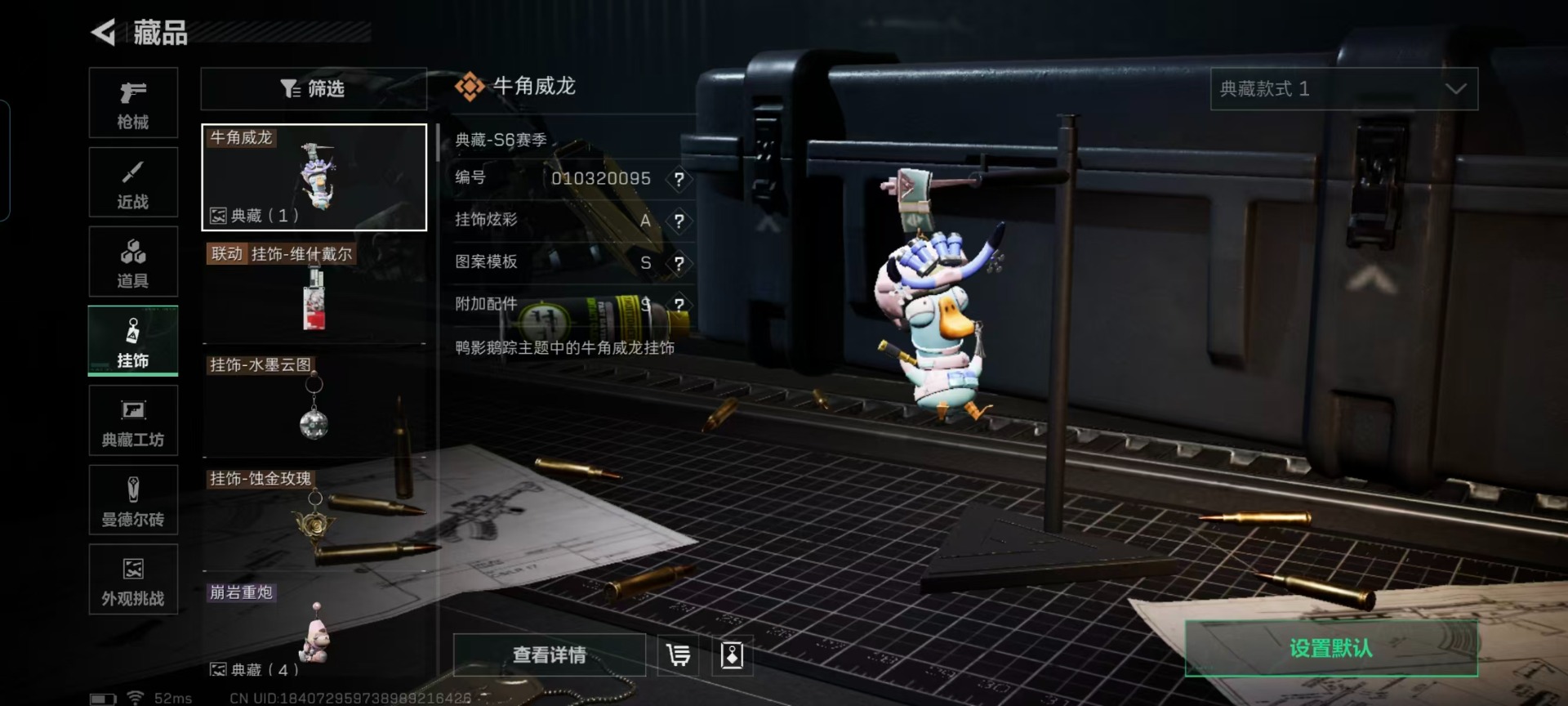 SJZQM433651三角洲行动账号详情图5