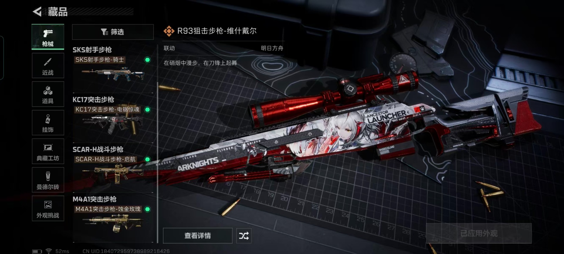 SJZQM433651三角洲行动账号详情图8