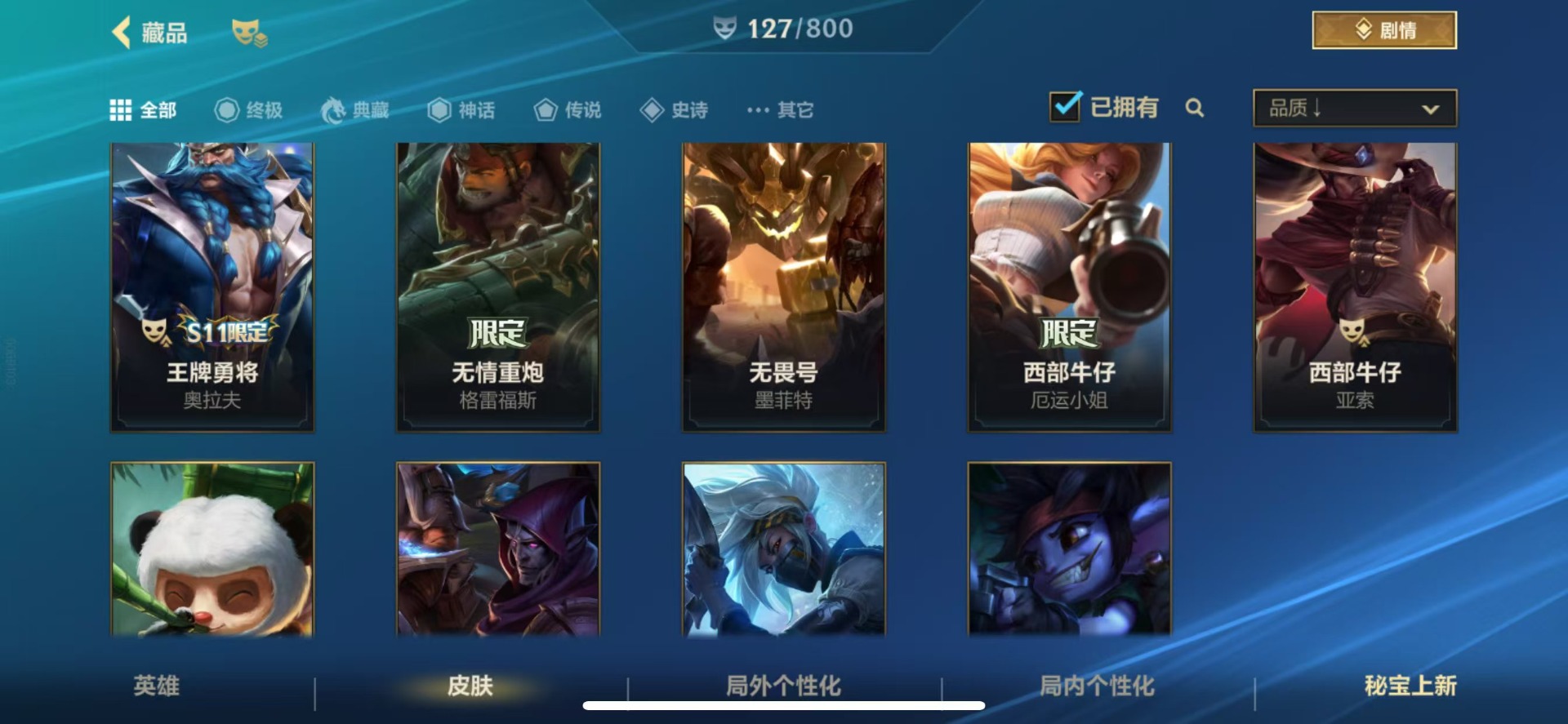 LOMQM40893LOL手游账号详情图3