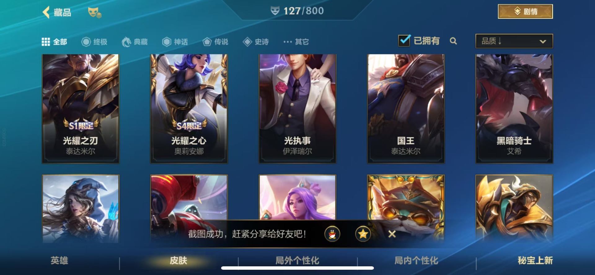 LOMQM40893LOL手游账号详情图7