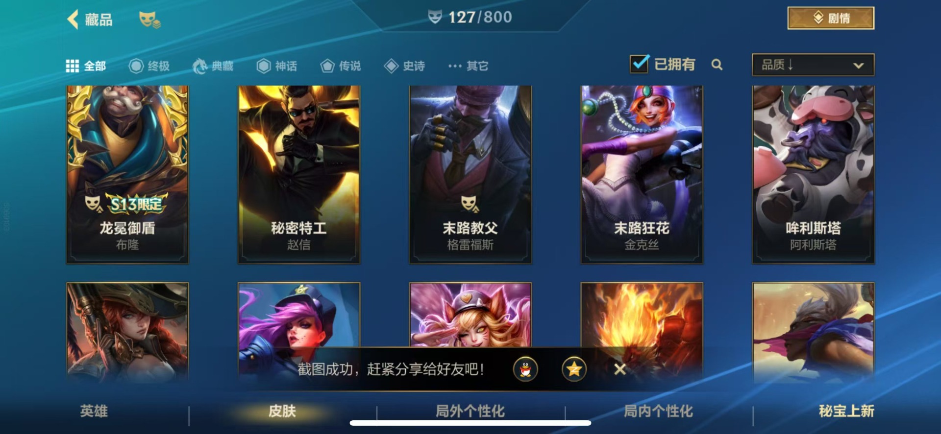 LOMQM40893LOL手游账号详情图8