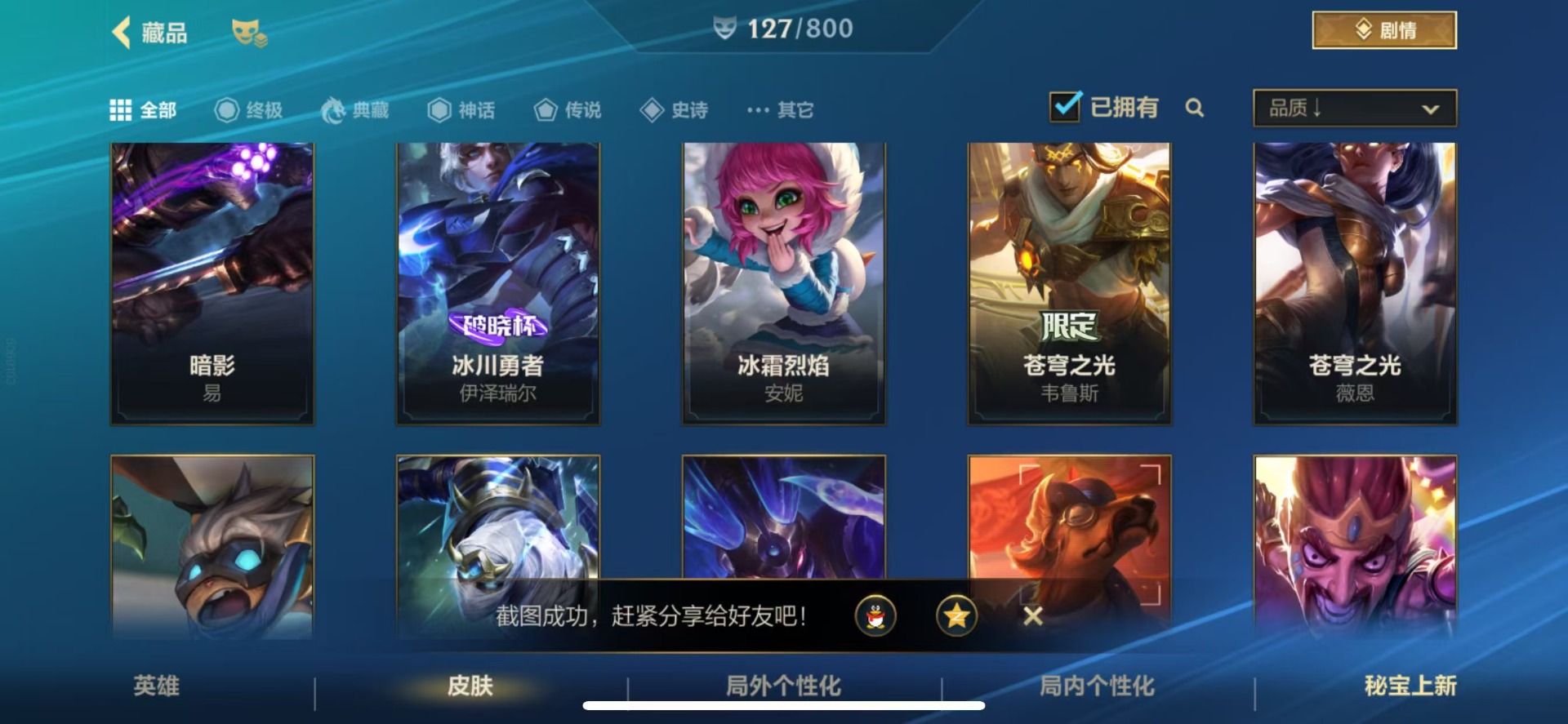 LOMQM40893LOL手游账号详情图9