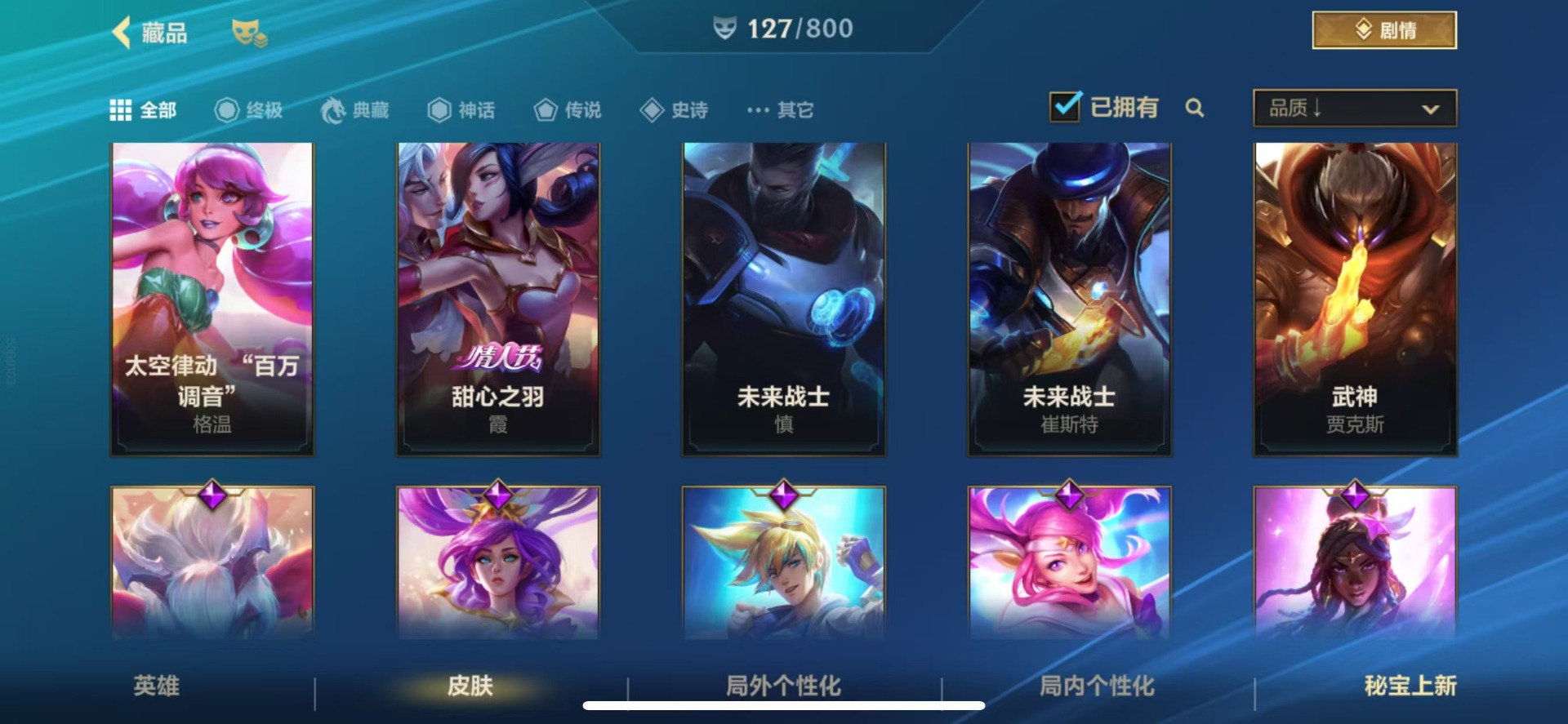 LOMQM40893LOL手游账号详情图12