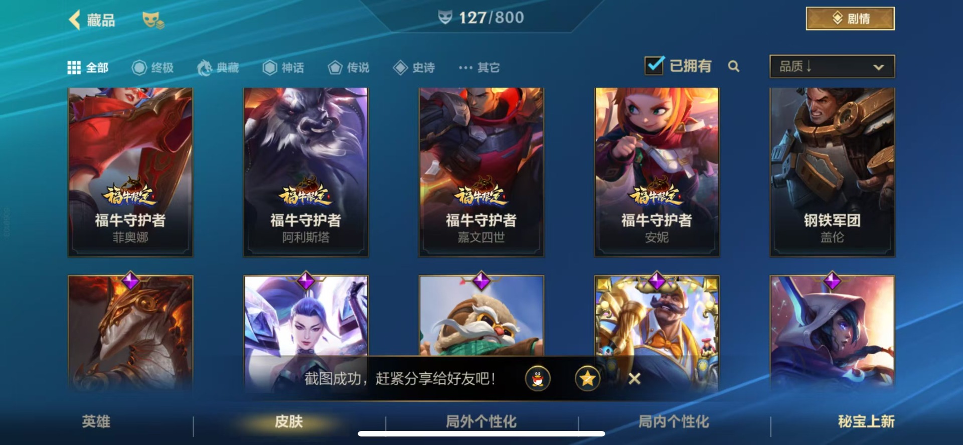 LOMQM40893LOL手游账号详情图13