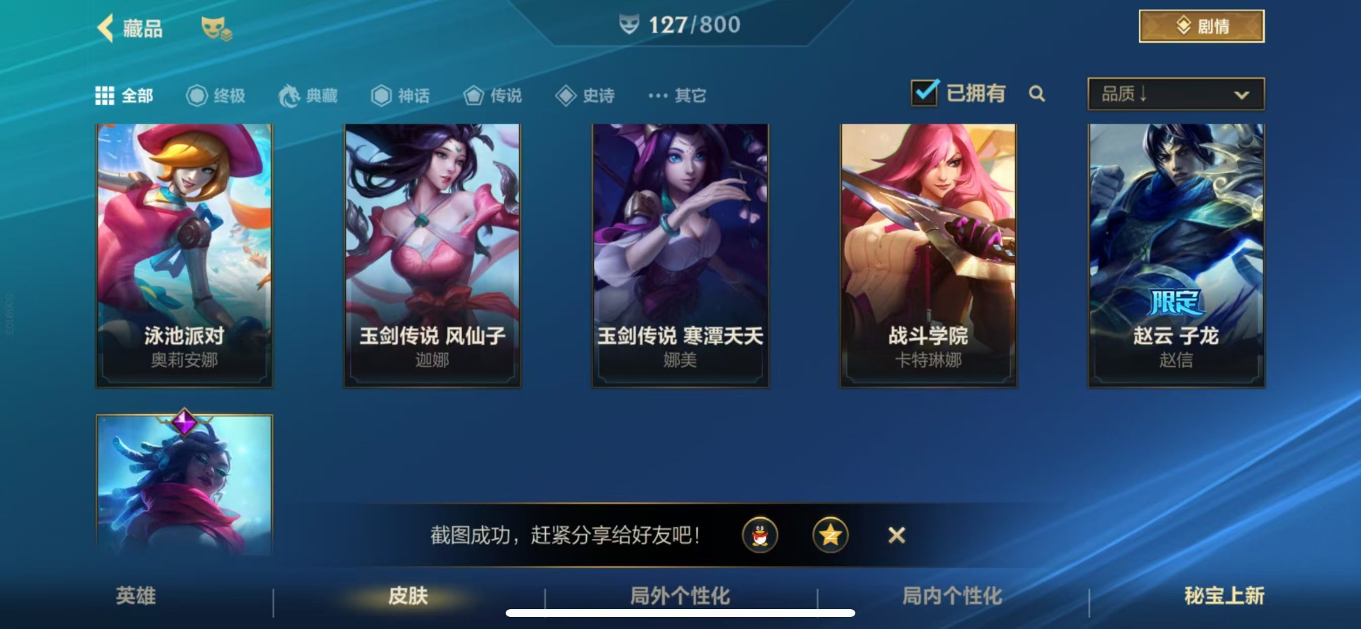 LOMQM40893LOL手游账号详情图15