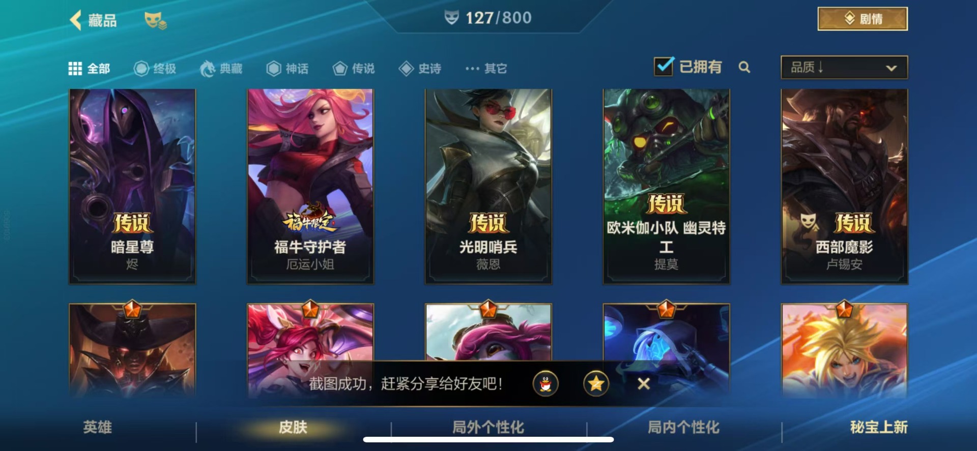 LOMQM40893LOL手游账号详情图16