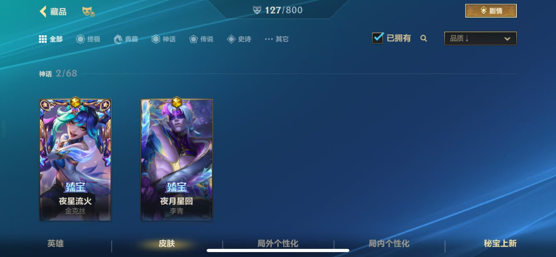 LOMQM40893LOL手游账号详情图17