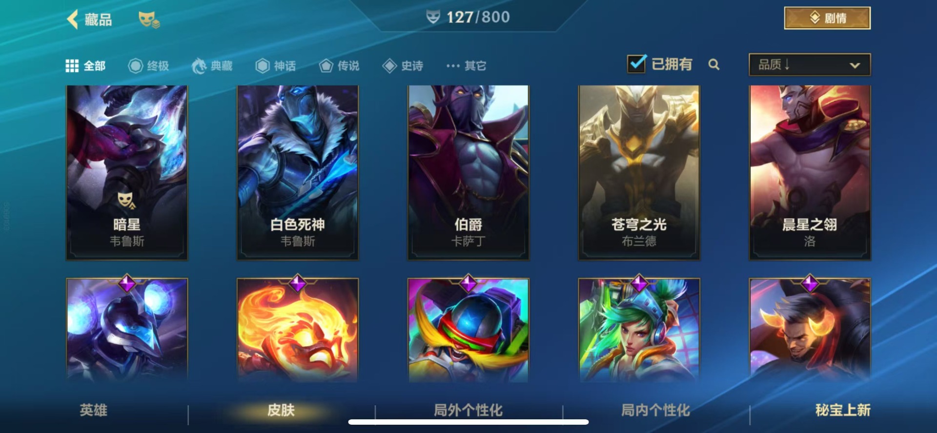 LOMQM40893LOL手游账号详情图18