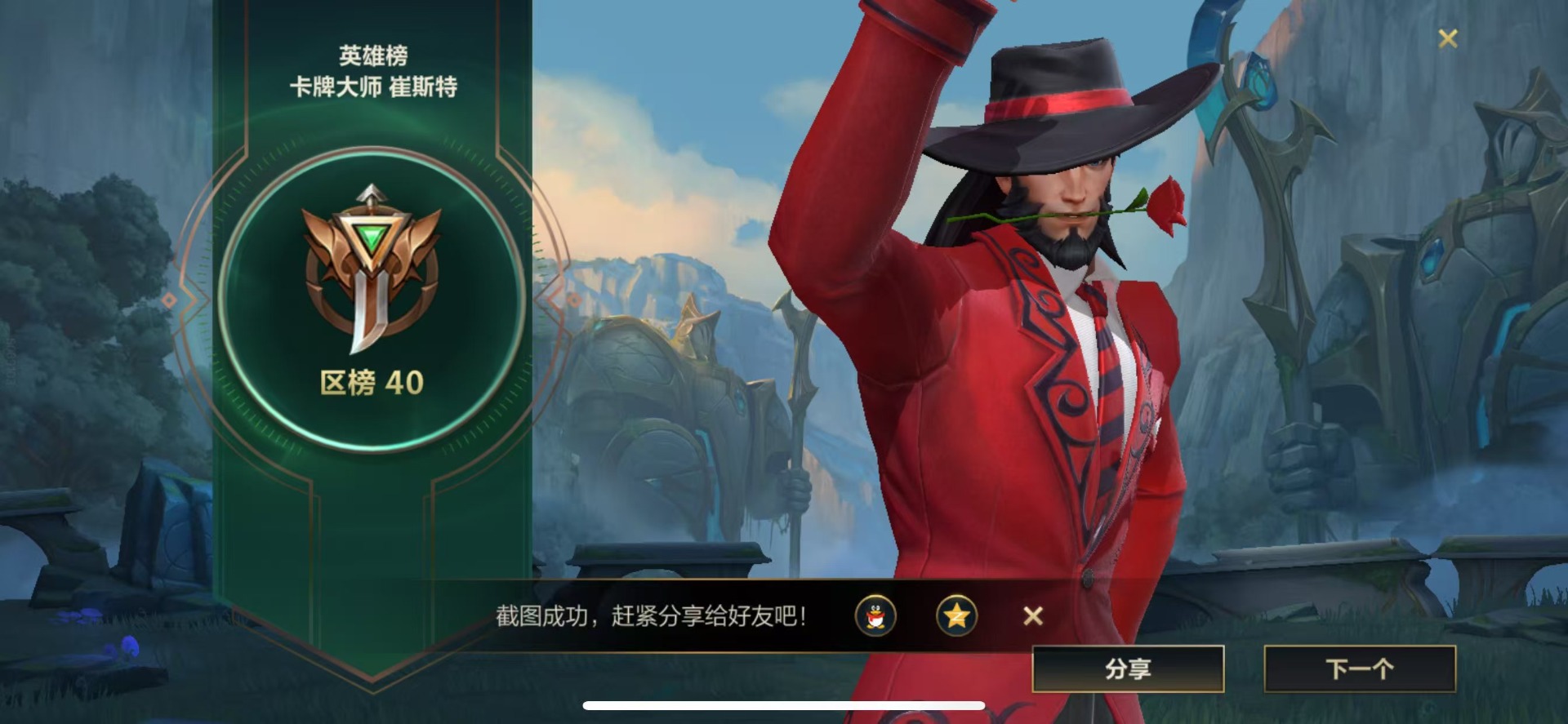 LOMQM40893LOL手游账号详情图22